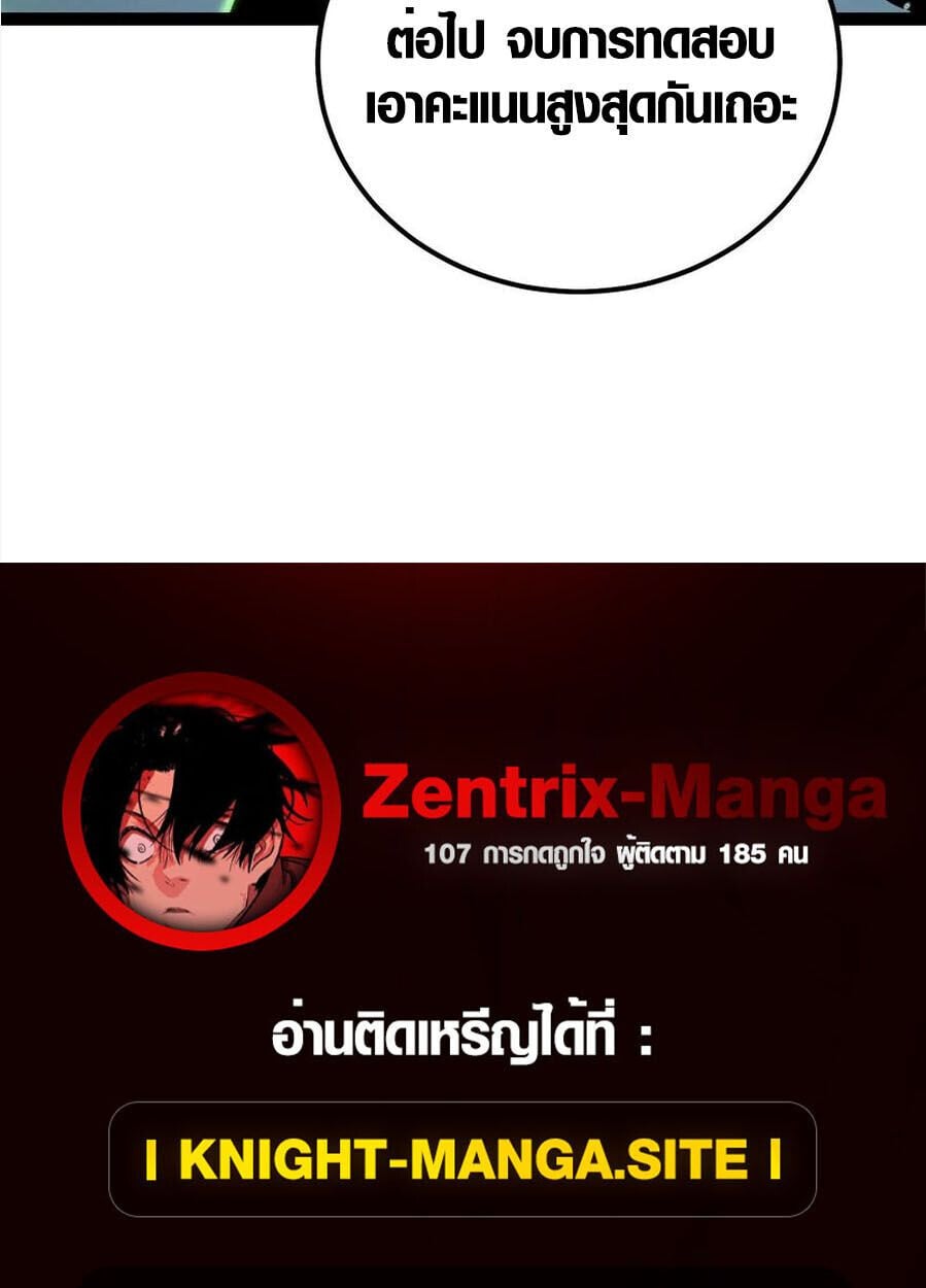 Full-Time Awakening ตอนที่ 22 49