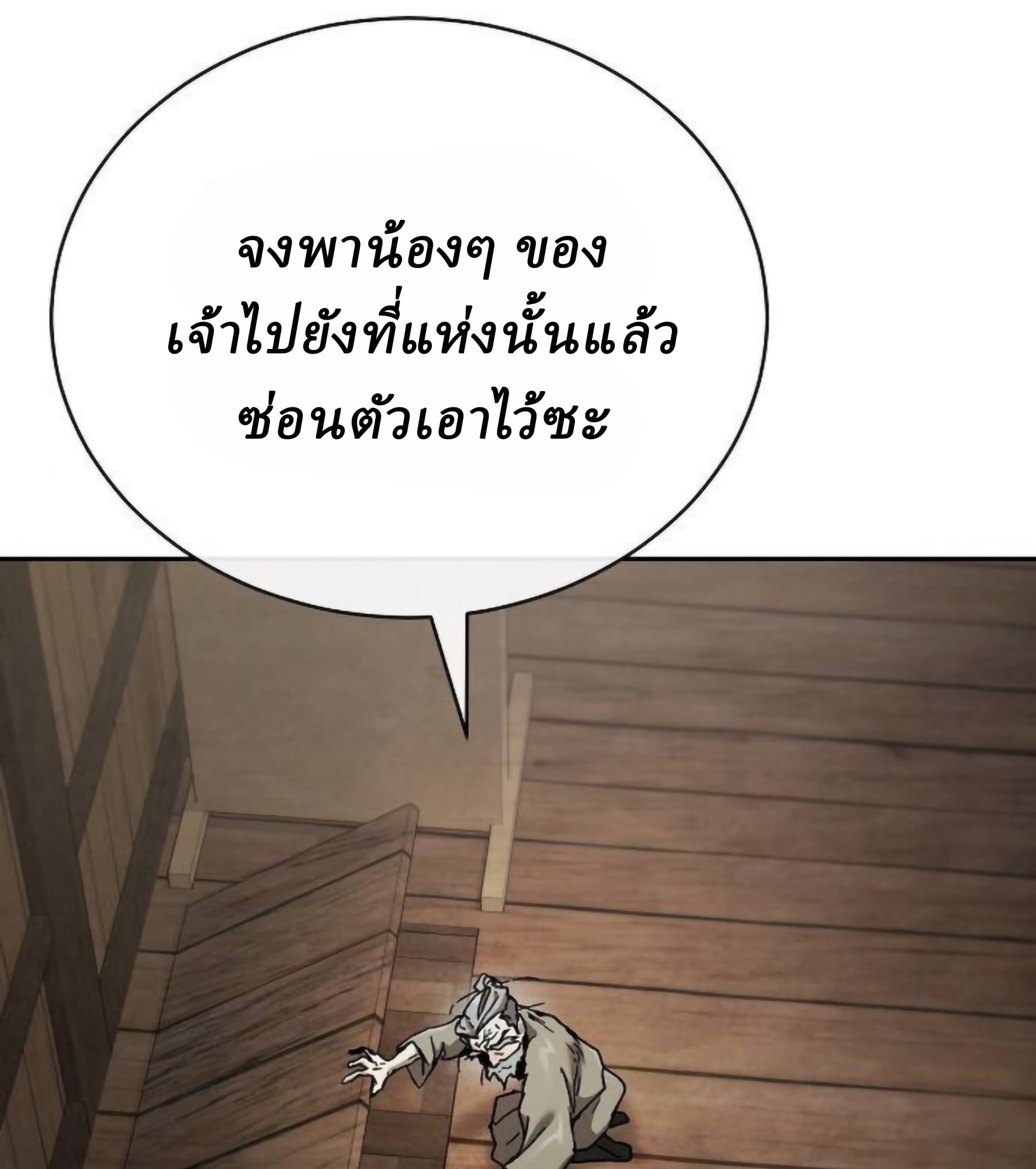 Reborn on the Demonic Cult Battlefield ตอนที่ 23 22