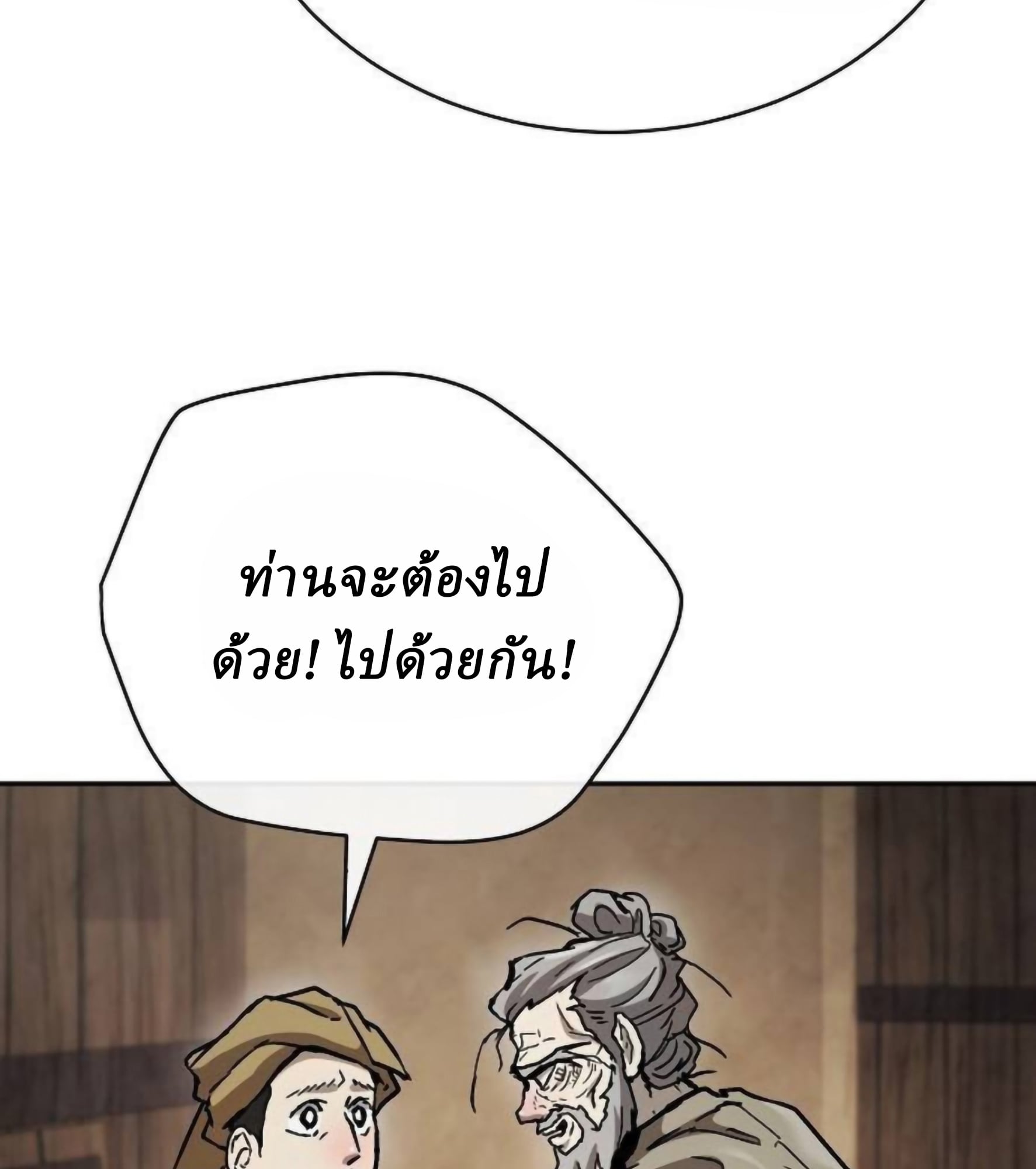 Reborn on the Demonic Cult Battlefield ตอนที่ 23 24