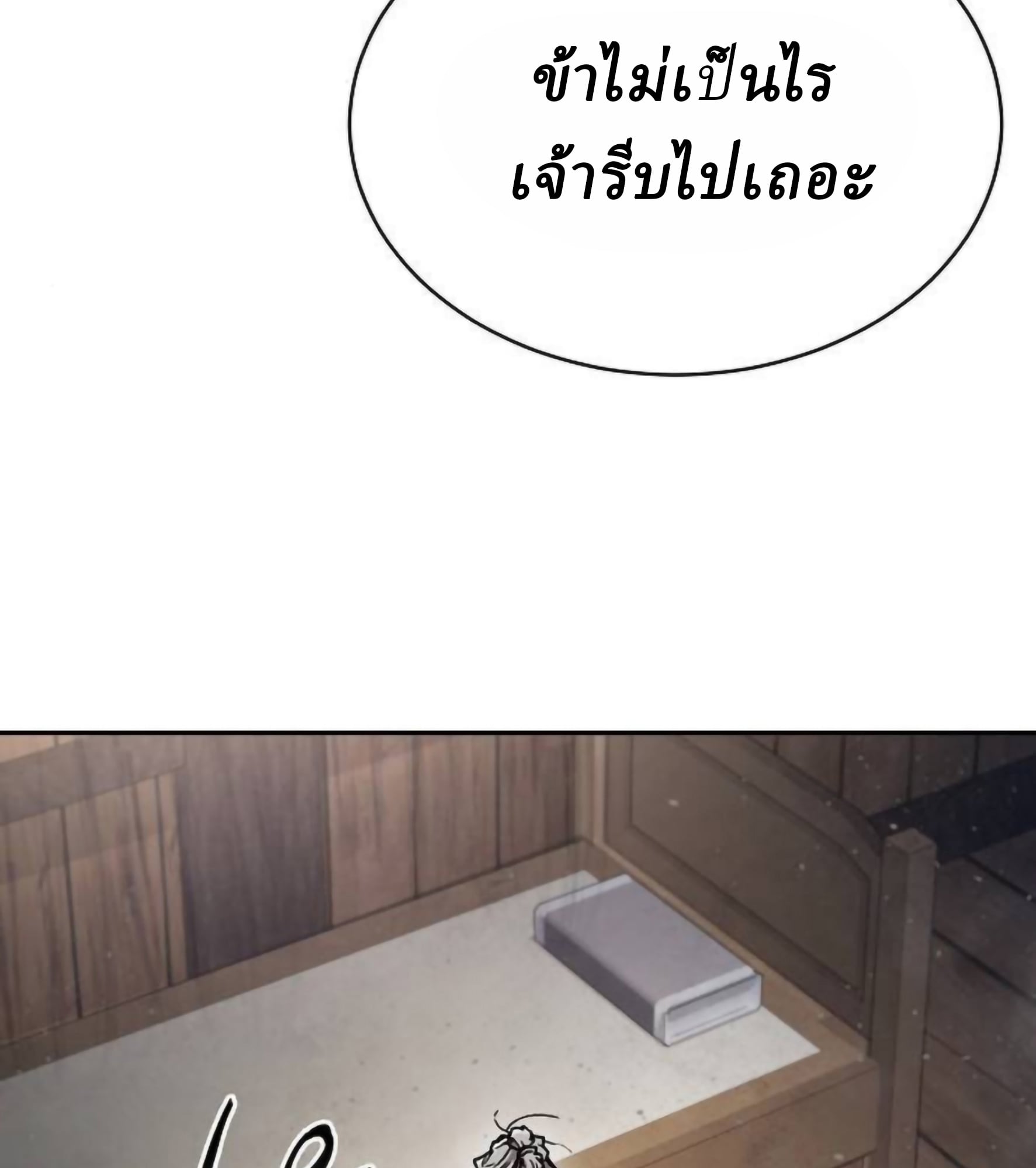 Reborn on the Demonic Cult Battlefield ตอนที่ 23 28