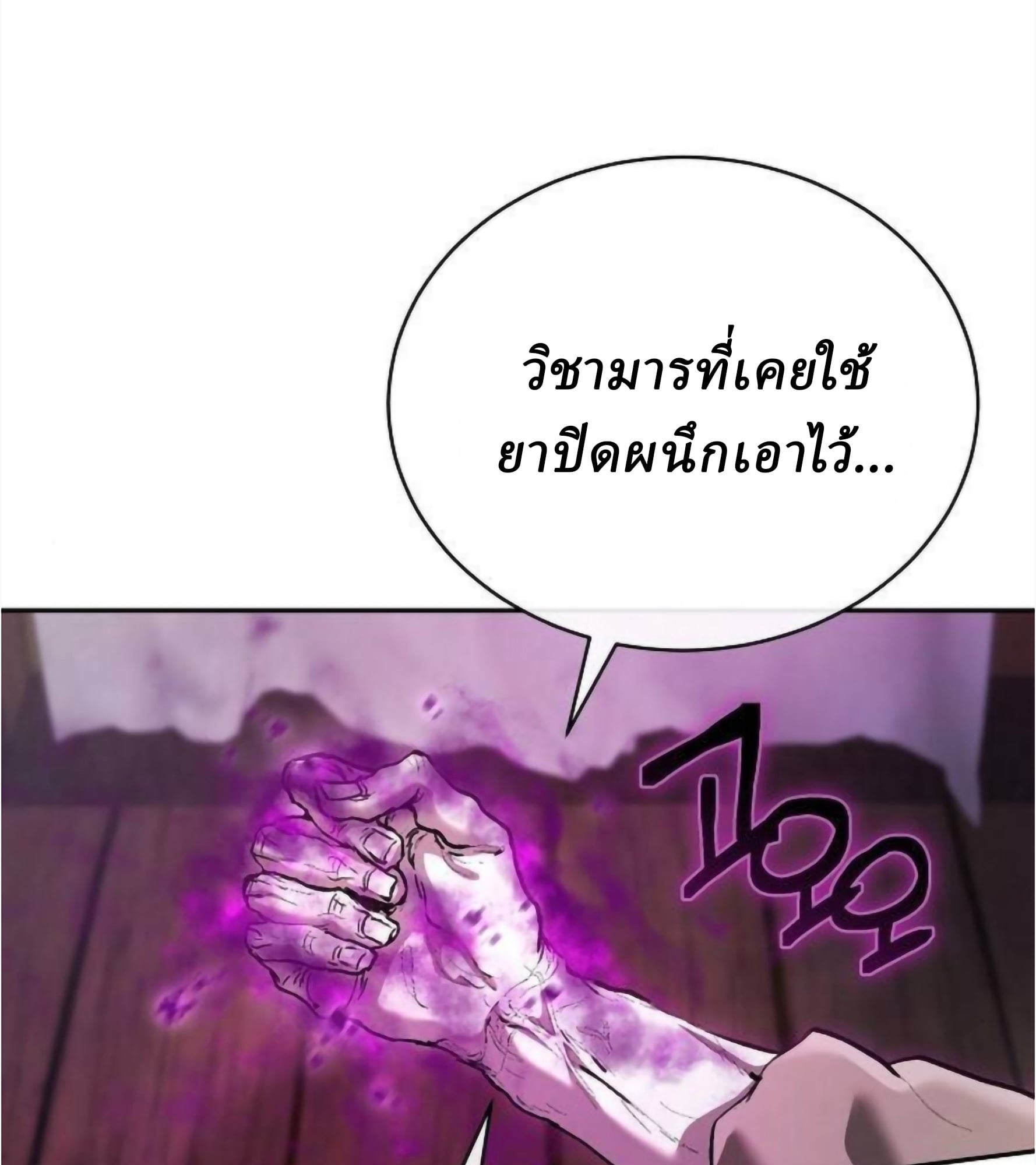 Reborn on the Demonic Cult Battlefield ตอนที่ 23 30