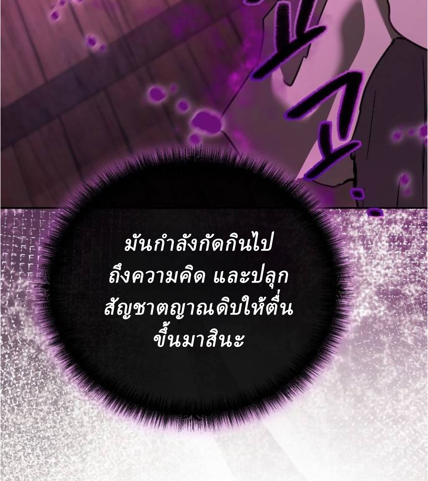 Reborn on the Demonic Cult Battlefield ตอนที่ 23 34