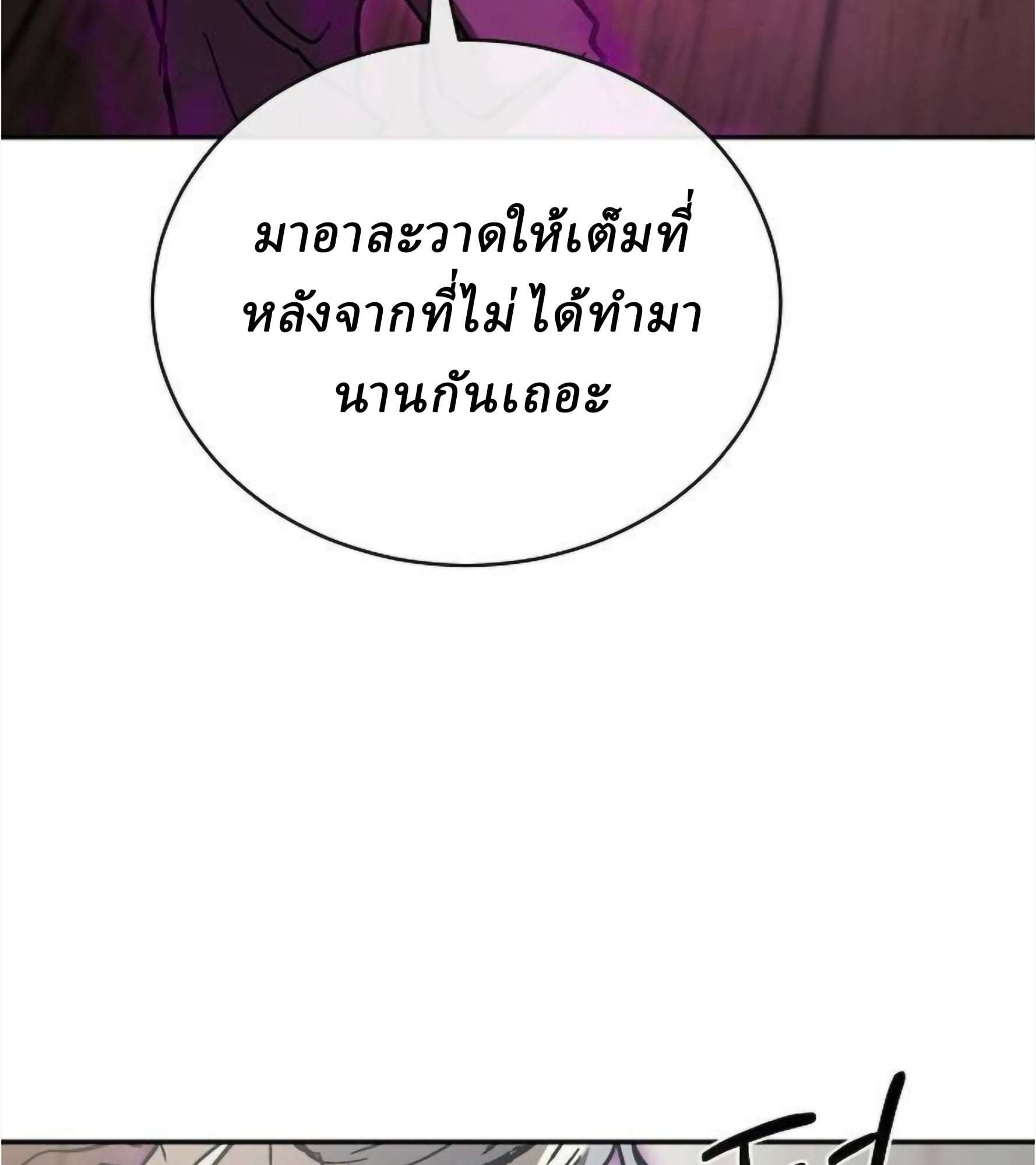 Reborn on the Demonic Cult Battlefield ตอนที่ 23 37