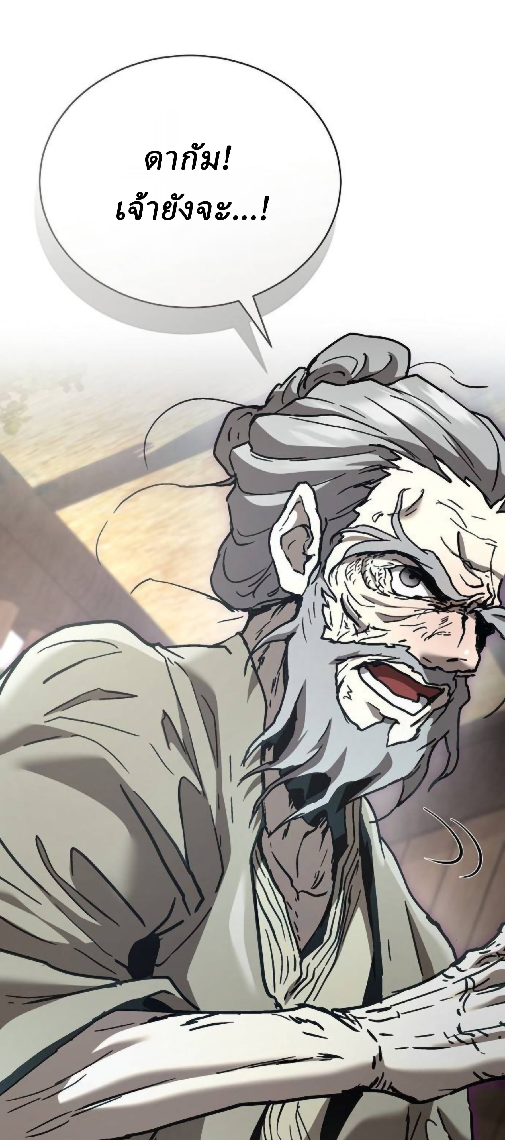 Reborn on the Demonic Cult Battlefield ตอนที่ 23 39