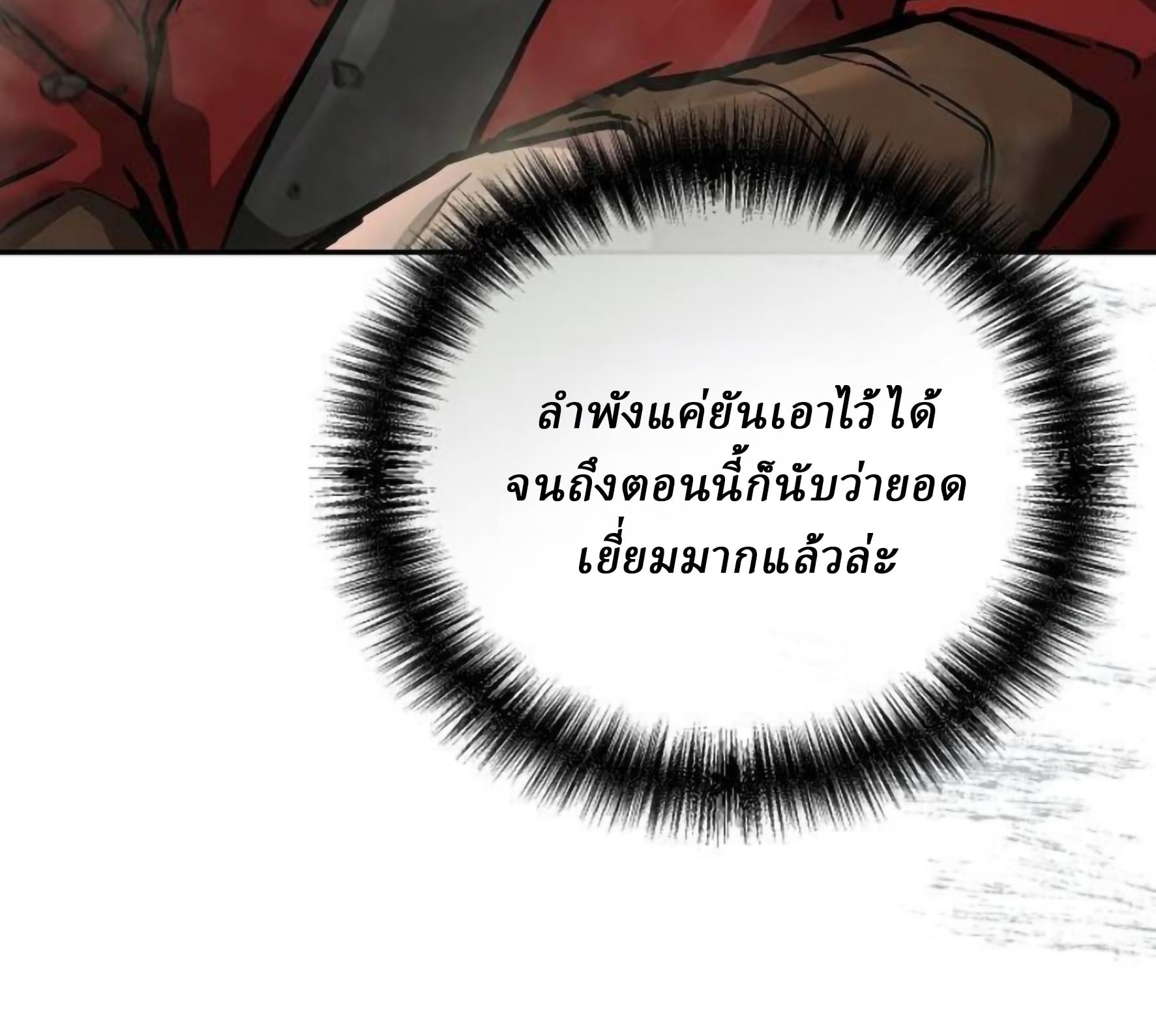 Reborn on the Demonic Cult Battlefield ตอนที่ 23 50