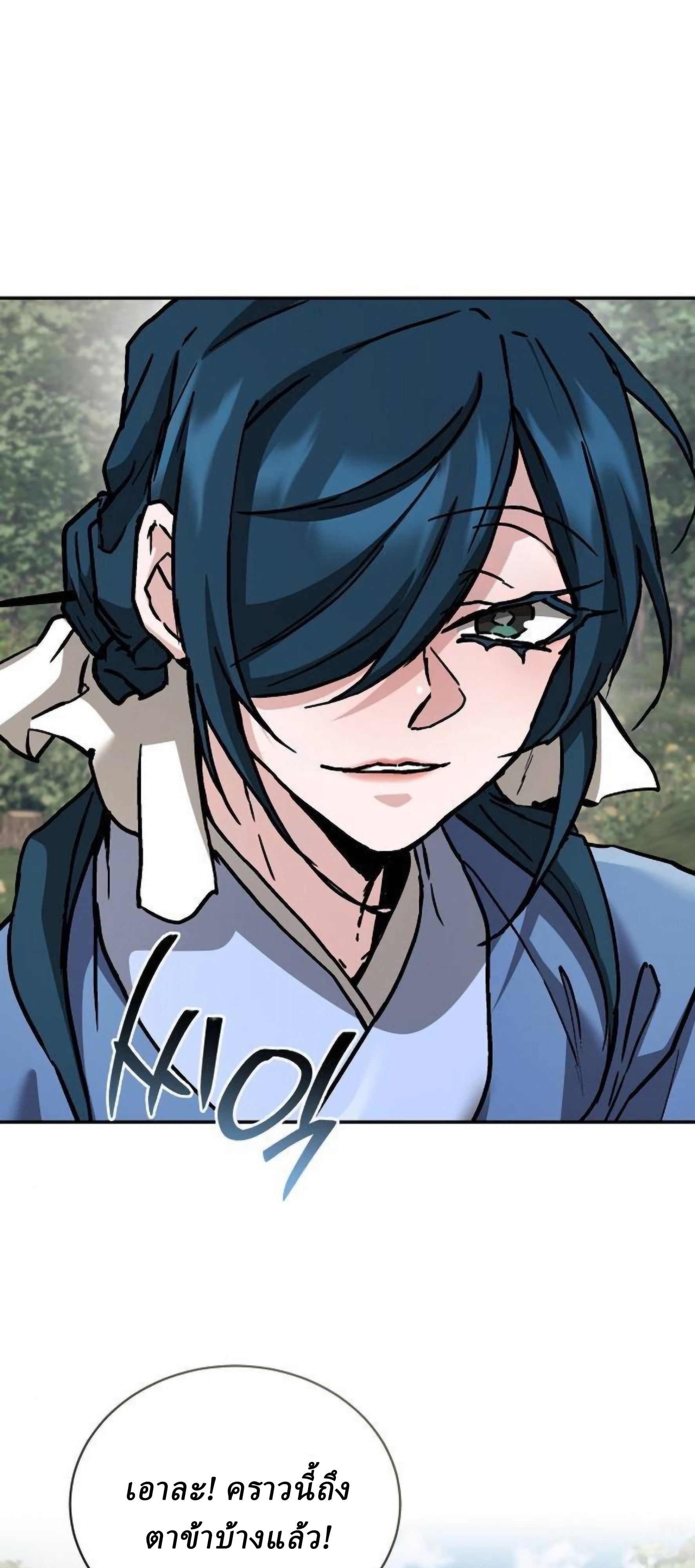 Reborn on the Demonic Cult Battlefield ตอนที่ 23 53