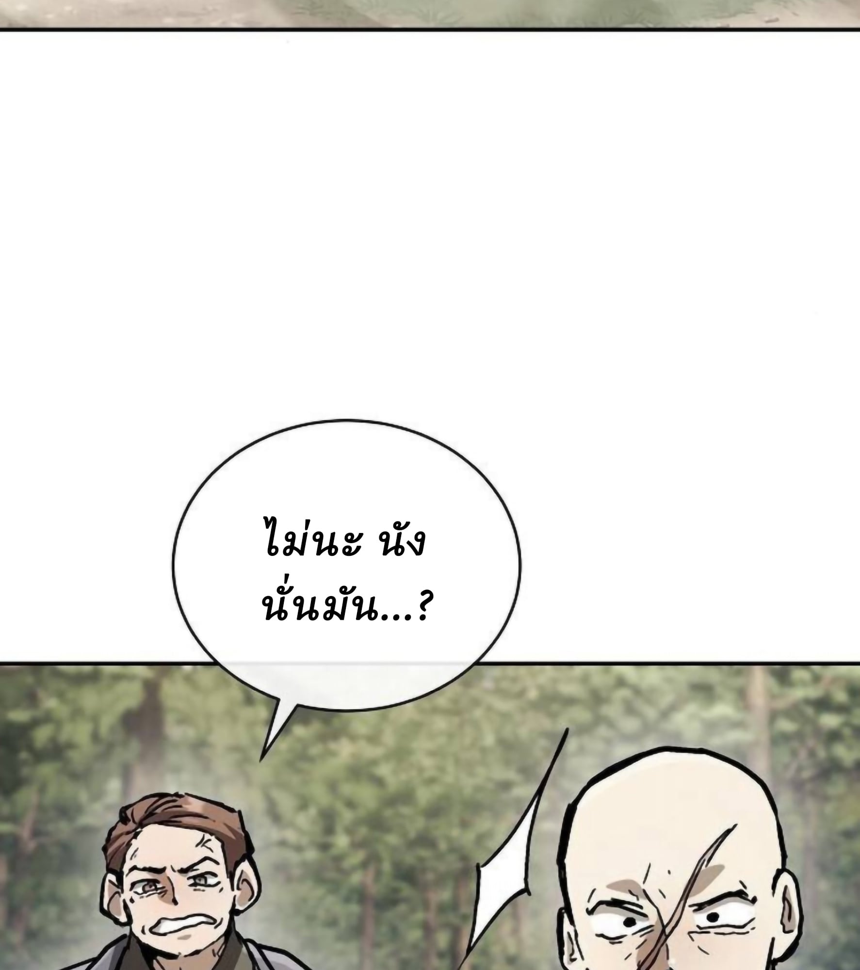 Reborn on the Demonic Cult Battlefield ตอนที่ 23 61