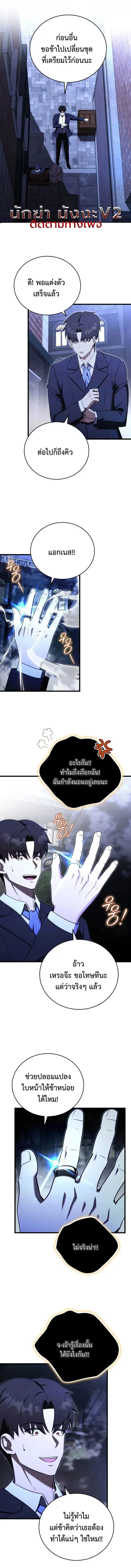 The Eldest Son of the Marquis House is a Martial Artist ตอนที่ 23 7