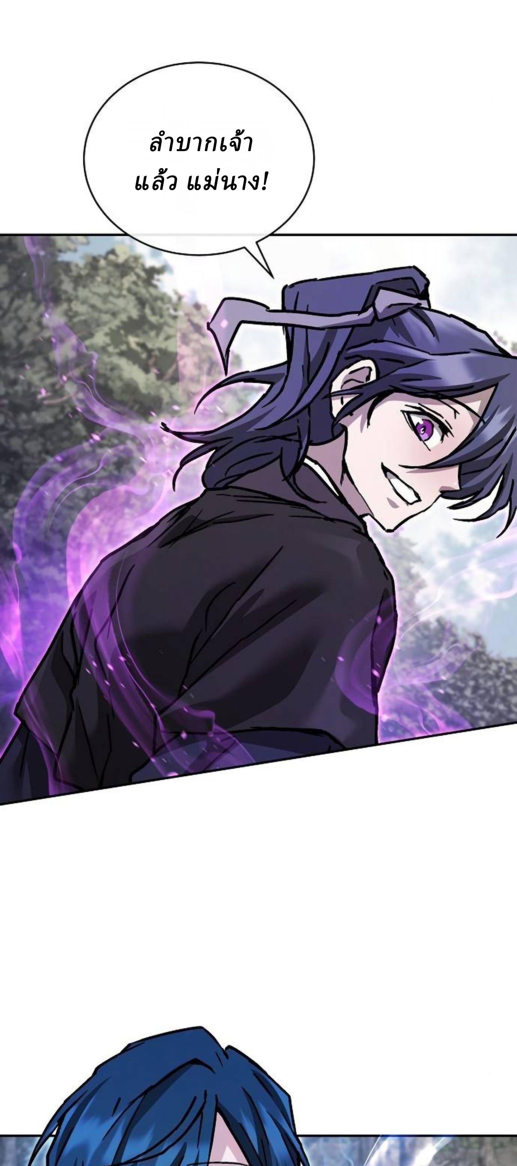 Reborn on the Demonic Cult Battlefield ตอนที่ 23 71