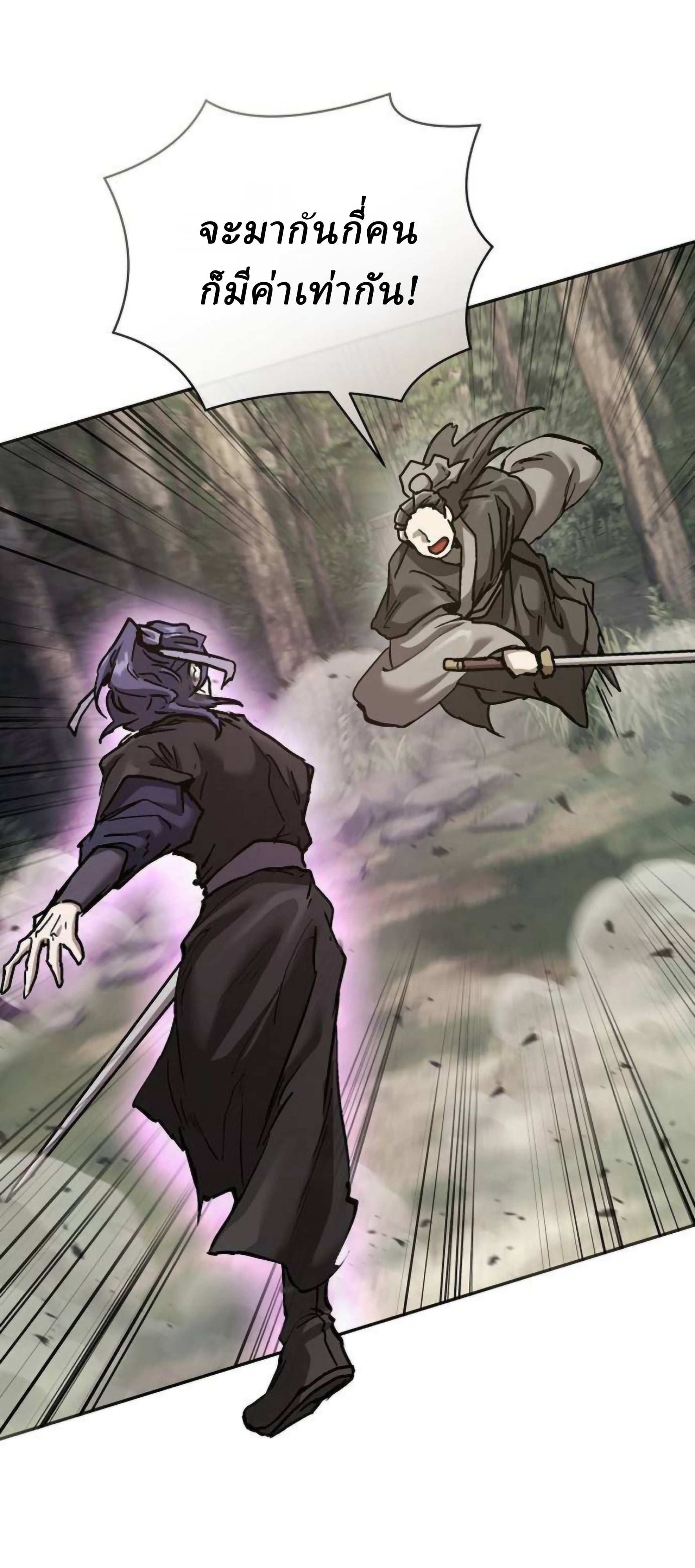 Reborn on the Demonic Cult Battlefield ตอนที่ 23 73