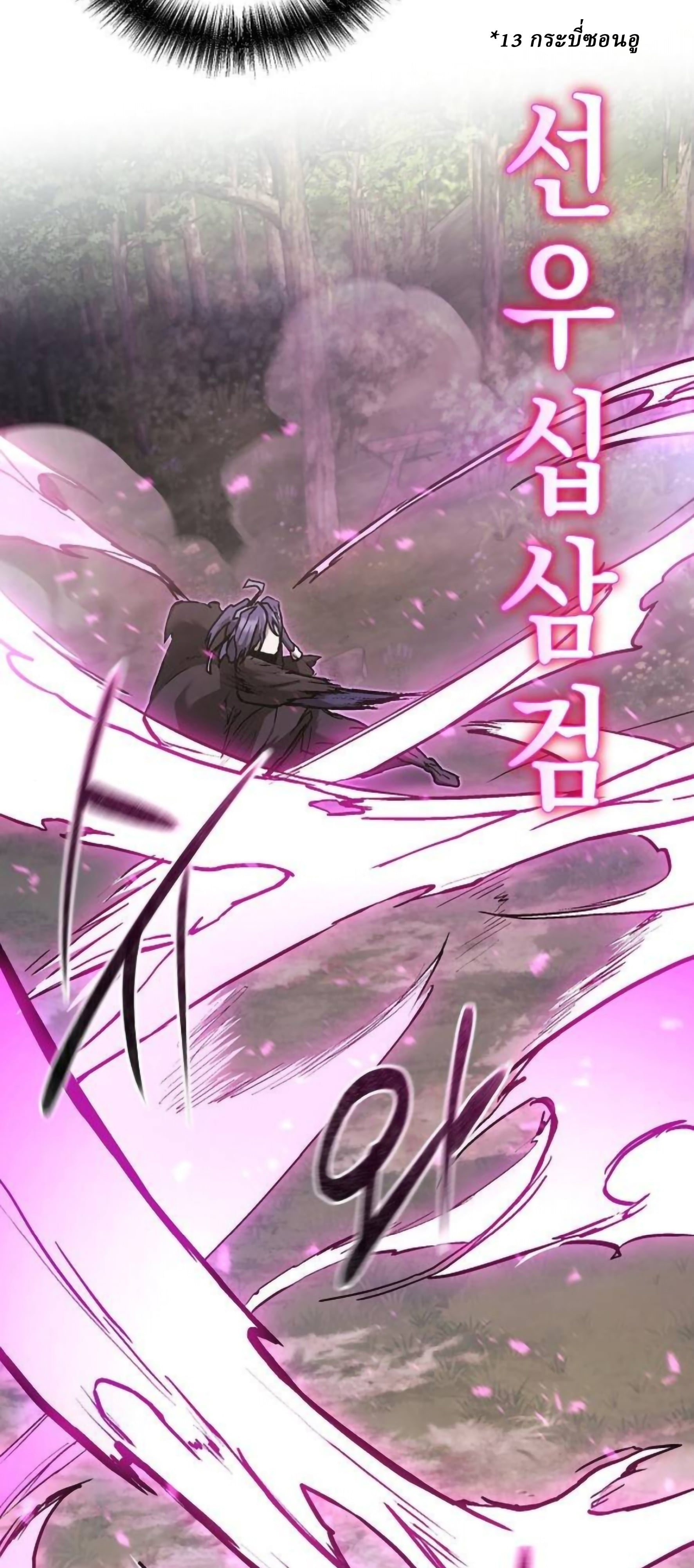 Reborn on the Demonic Cult Battlefield ตอนที่ 23 75