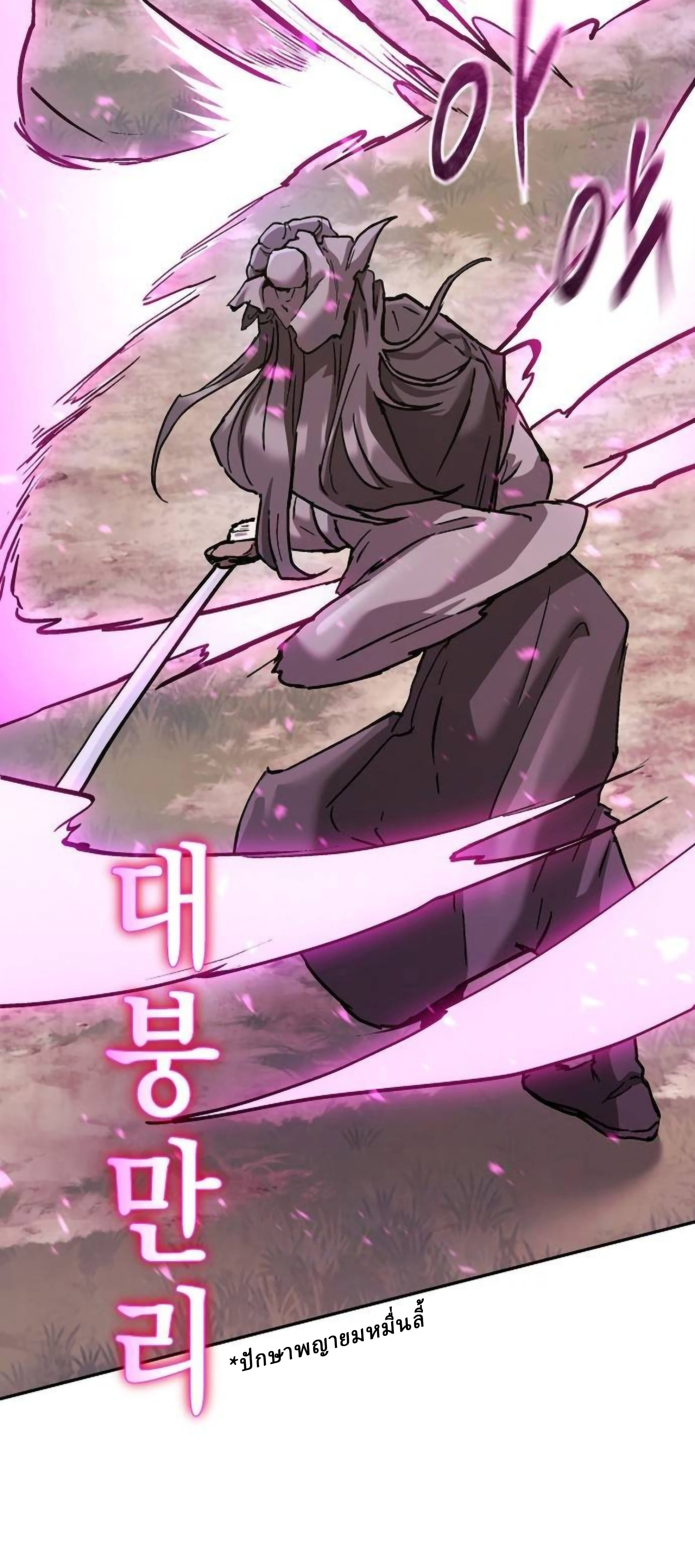 Reborn on the Demonic Cult Battlefield ตอนที่ 23 76