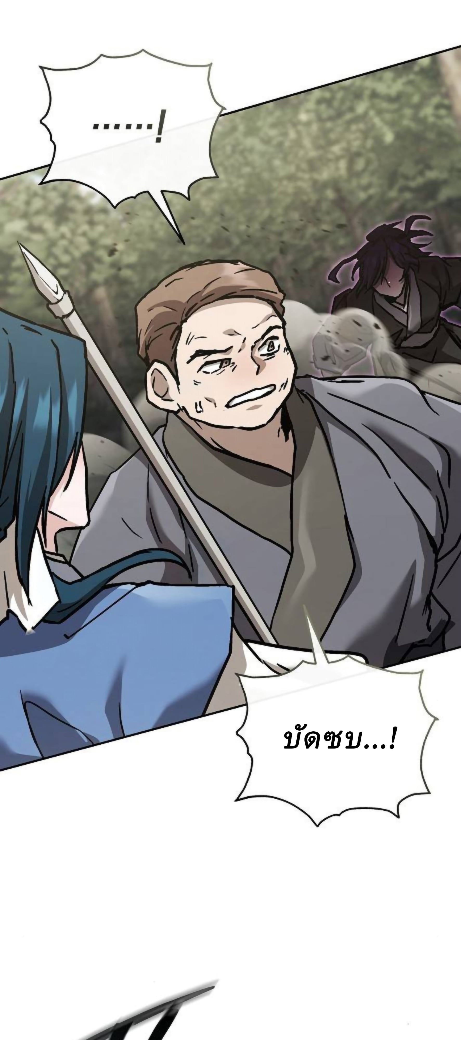 Reborn on the Demonic Cult Battlefield ตอนที่ 23 79