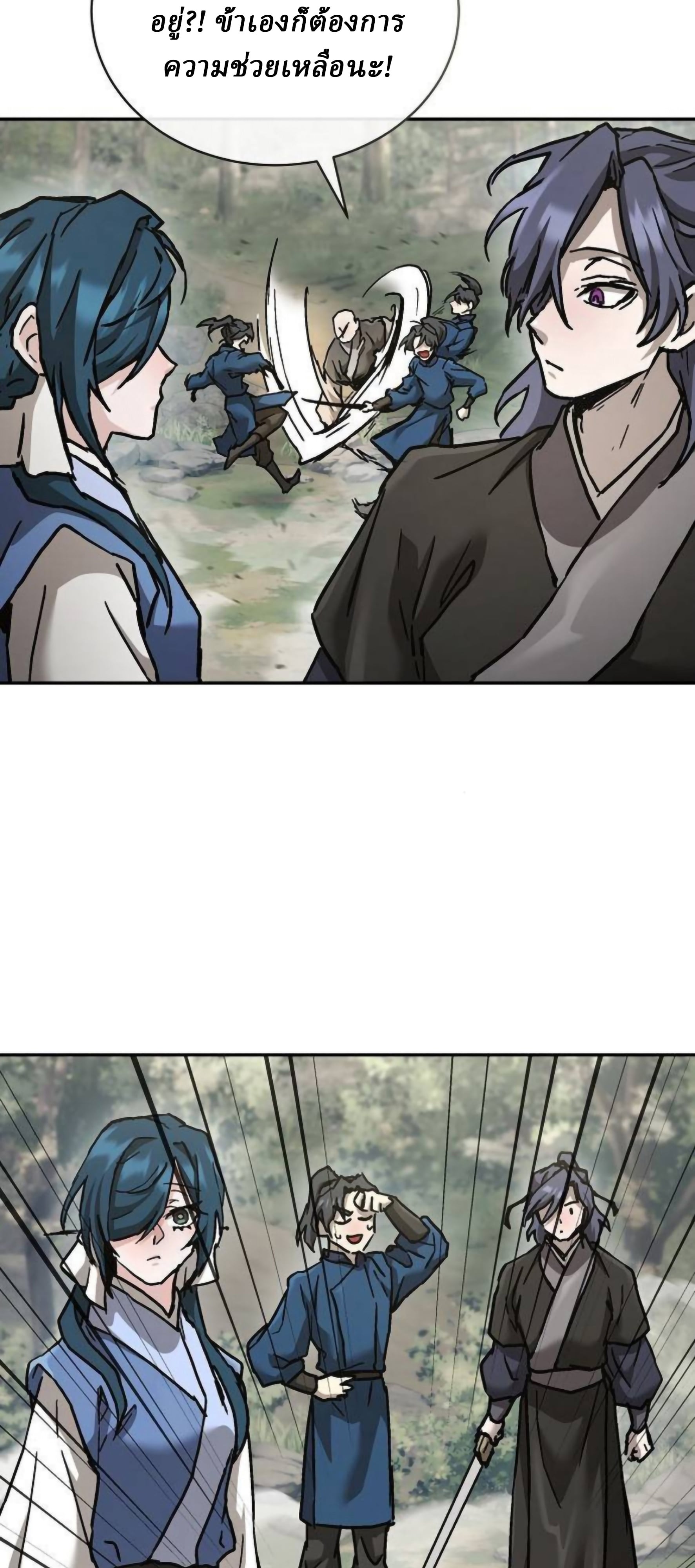 Reborn on the Demonic Cult Battlefield ตอนที่ 23 82