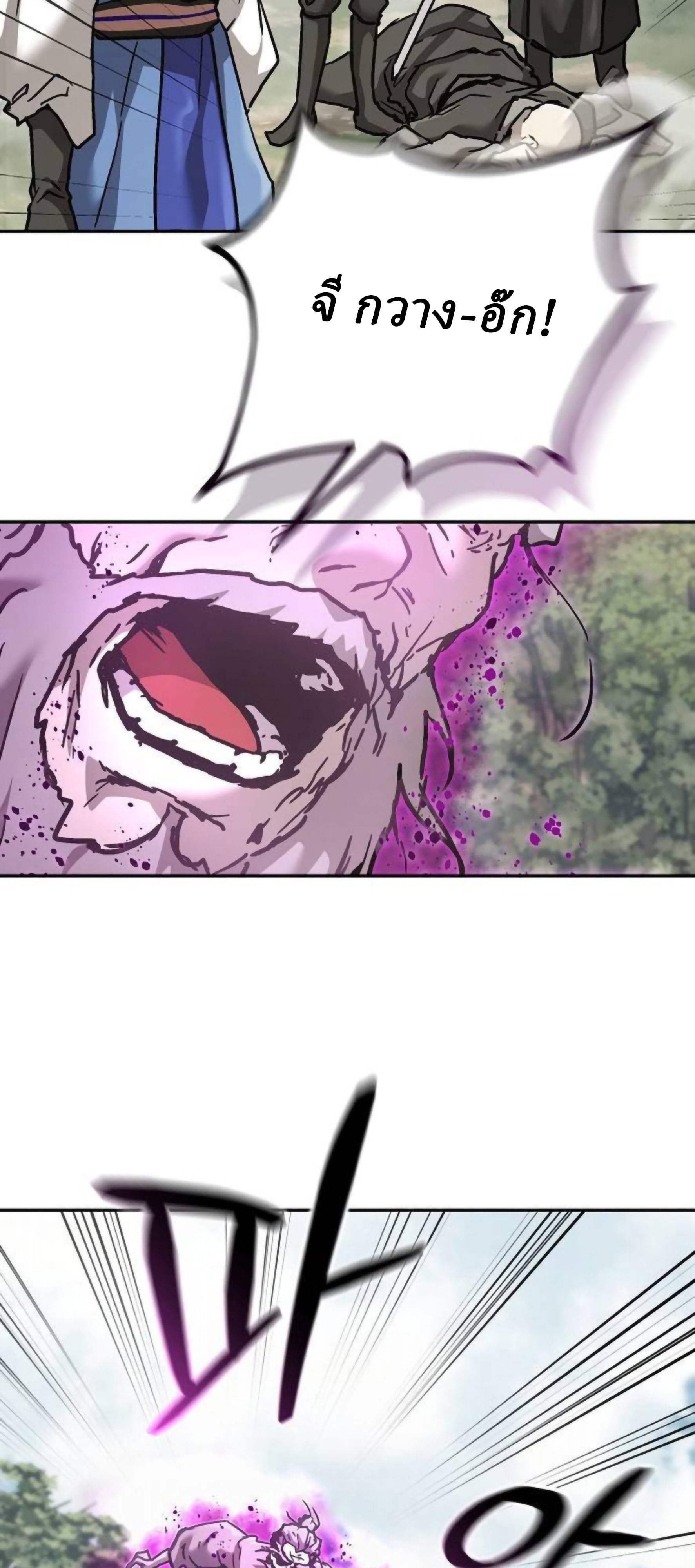 Reborn on the Demonic Cult Battlefield ตอนที่ 23 83