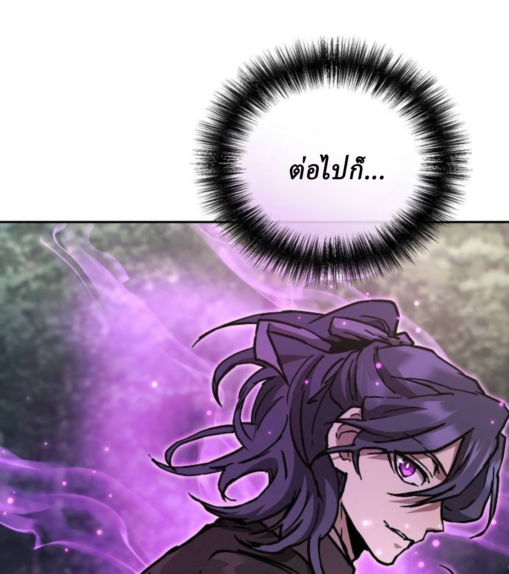 Reborn on the Demonic Cult Battlefield ตอนที่ 23 97