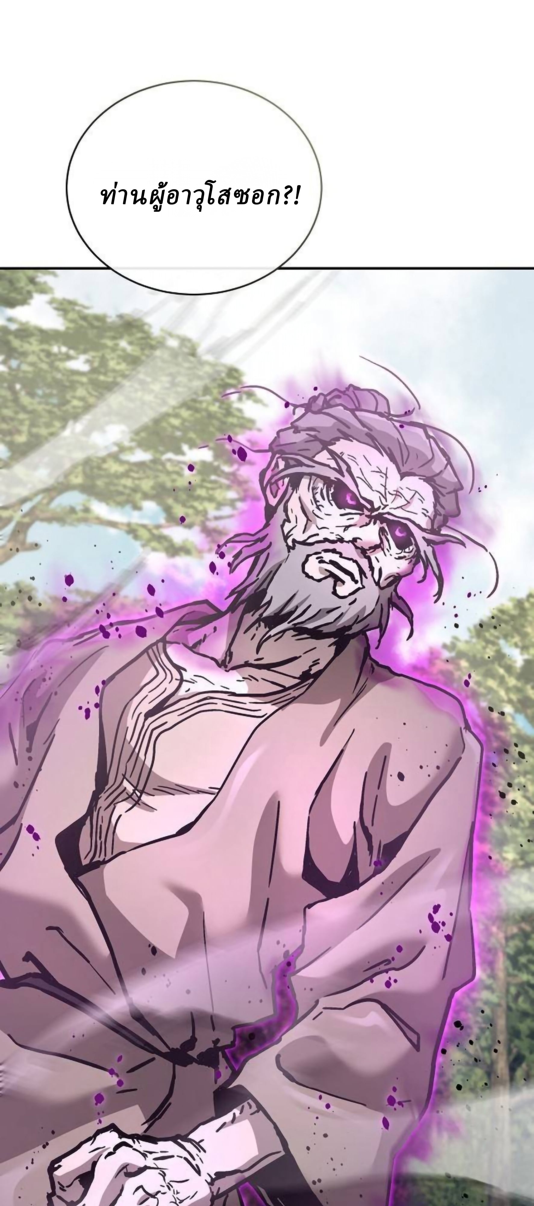 Reborn on the Demonic Cult Battlefield ตอนที่ 23 101