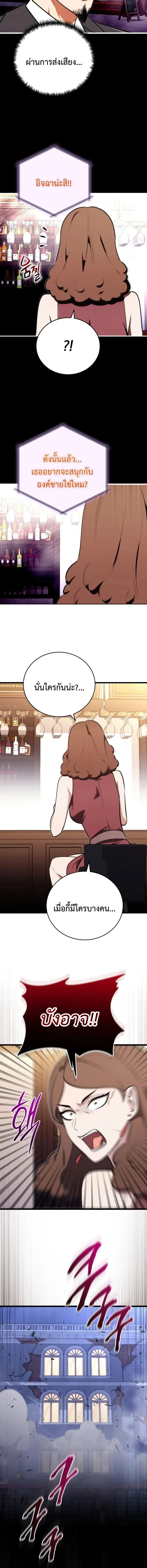 The Eldest Son of the Marquis House is a Martial Artist ตอนที่ 23 12