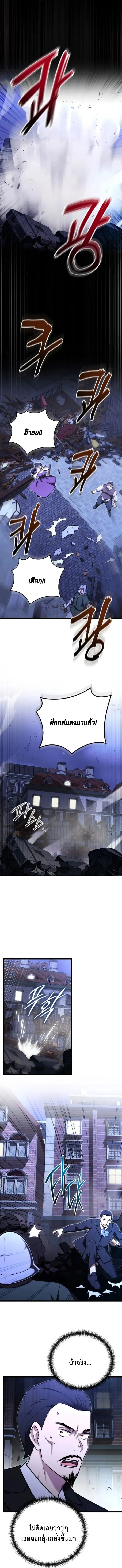 The Eldest Son of the Marquis House is a Martial Artist ตอนที่ 23 13