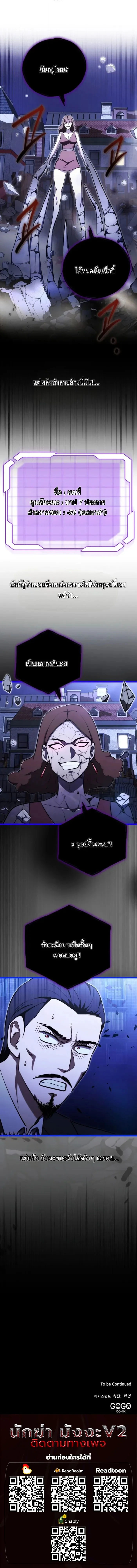 The Eldest Son of the Marquis House is a Martial Artist ตอนที่ 23 14