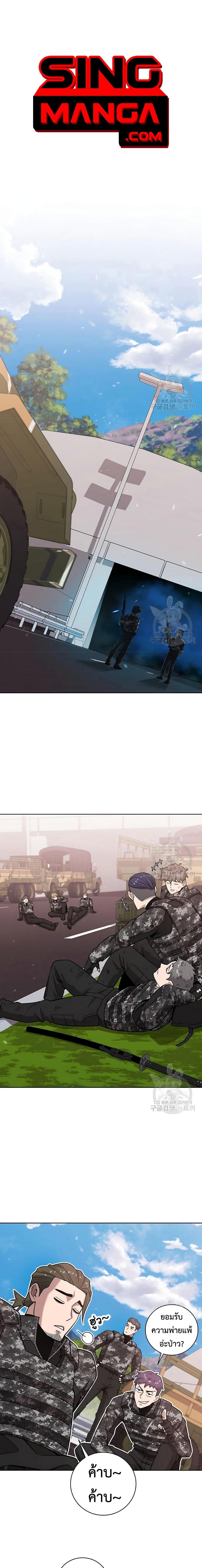 The Dark Mage ตอนที่ 23 1