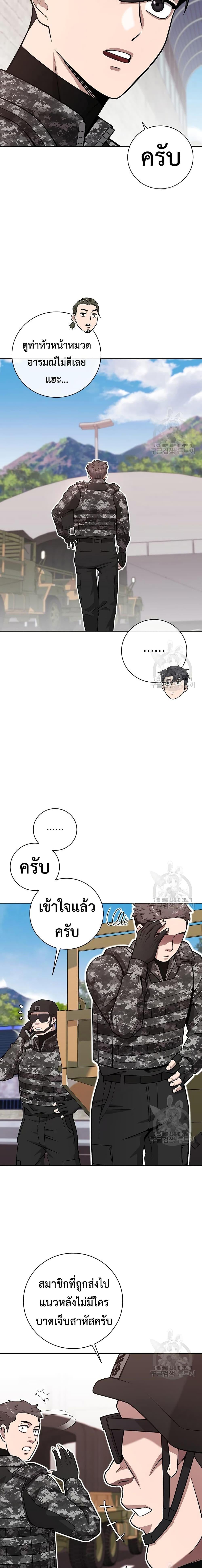 The Dark Mage ตอนที่ 23 6