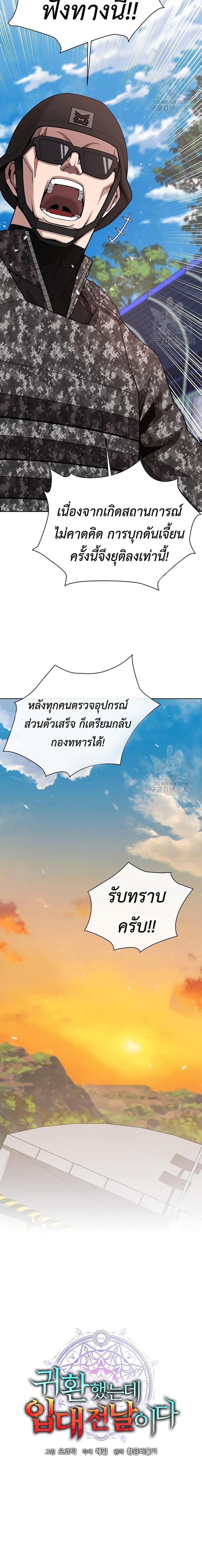The Dark Mage ตอนที่ 23 8