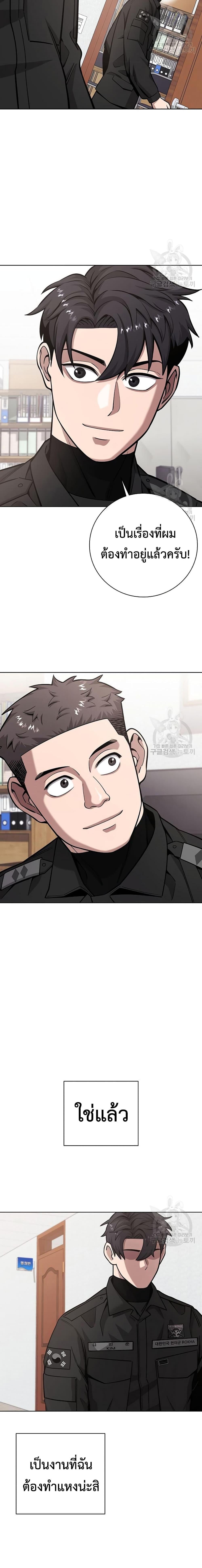 The Dark Mage ตอนที่ 23 17