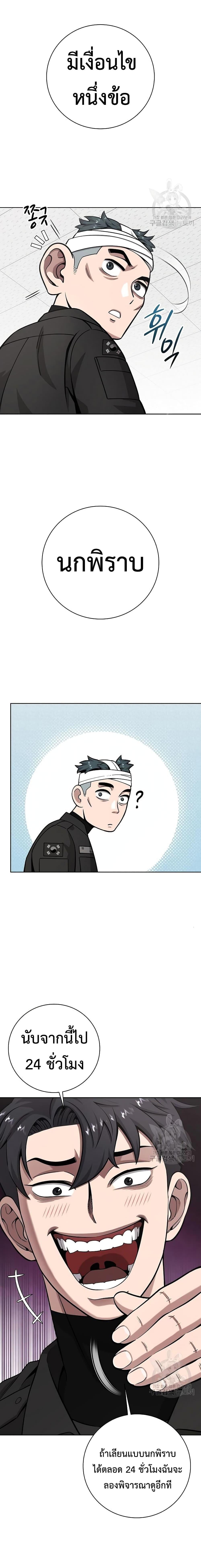 The Dark Mage ตอนที่ 23 25