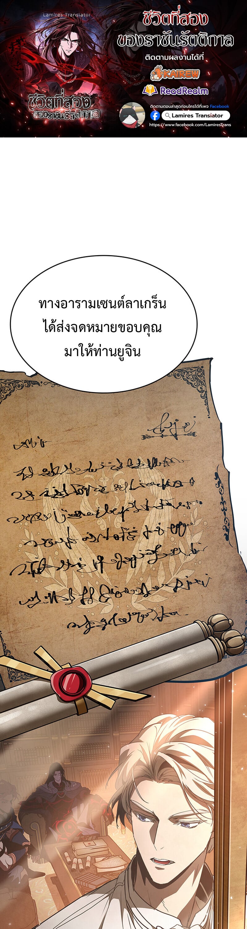 Crimson Reset ตอนที่ 24 1