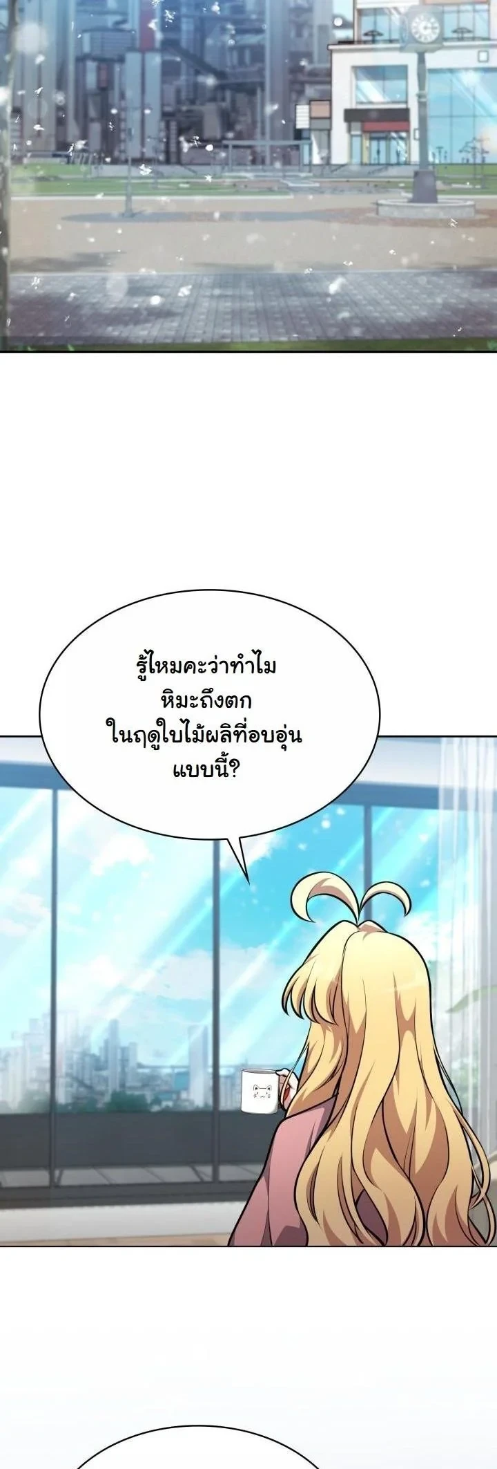 Kidnapped Dragons ตอนที่ 24 2