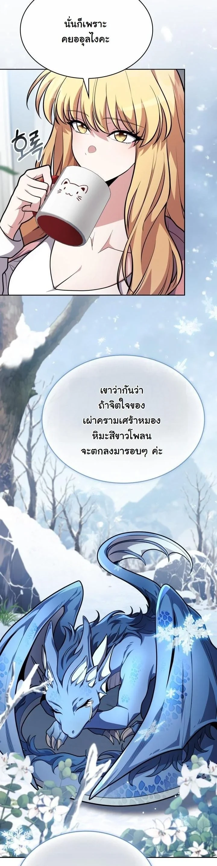 Kidnapped Dragons ตอนที่ 24 3