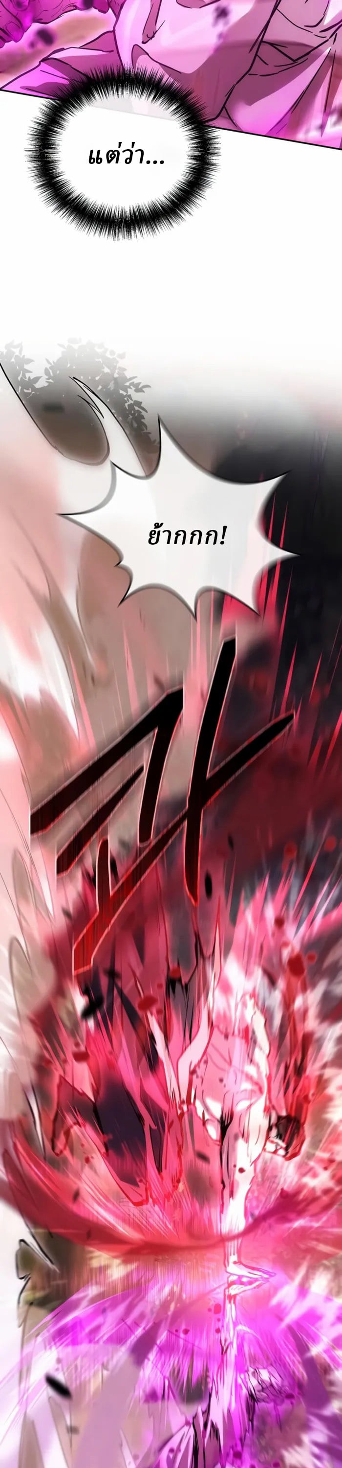 Reborn on the Demonic Cult Battlefield ตอนที่ 24 3