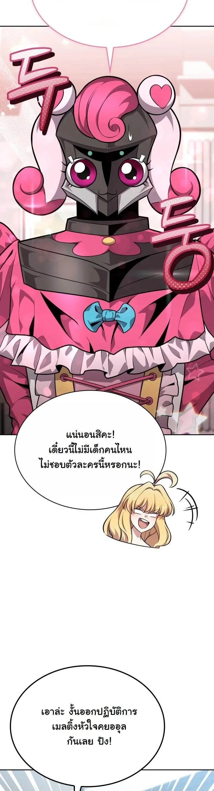 Kidnapped Dragons ตอนที่ 24 5
