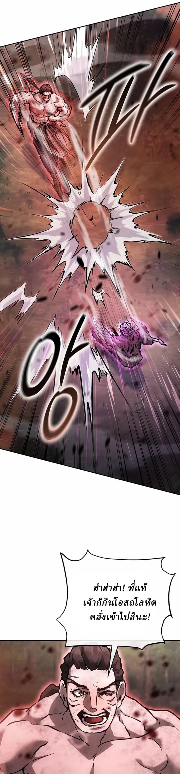 Reborn on the Demonic Cult Battlefield ตอนที่ 24 6