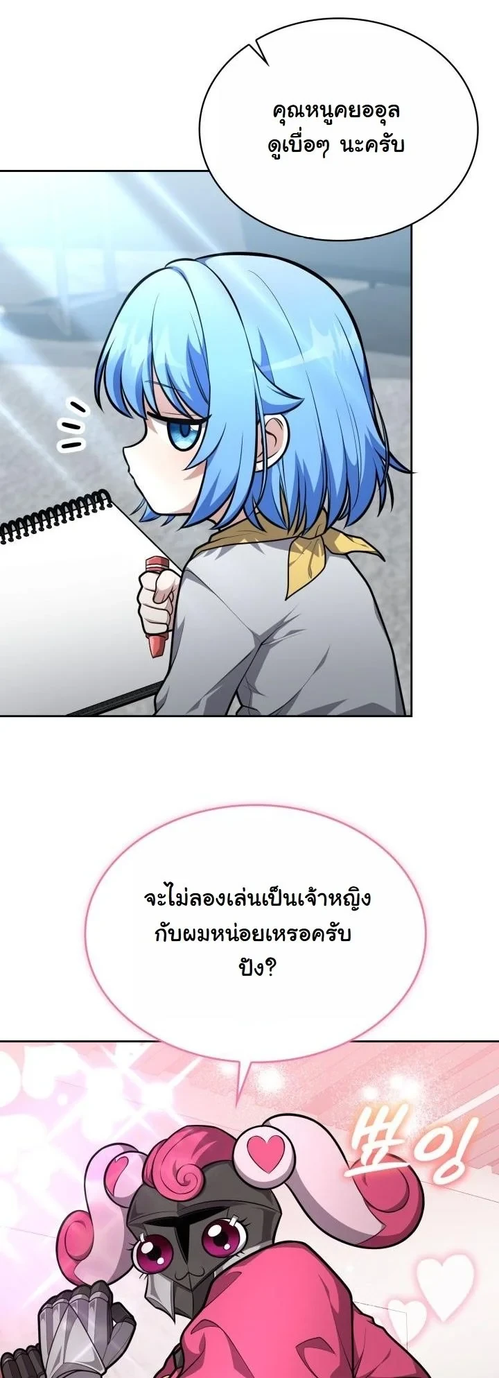 Kidnapped Dragons ตอนที่ 24 8