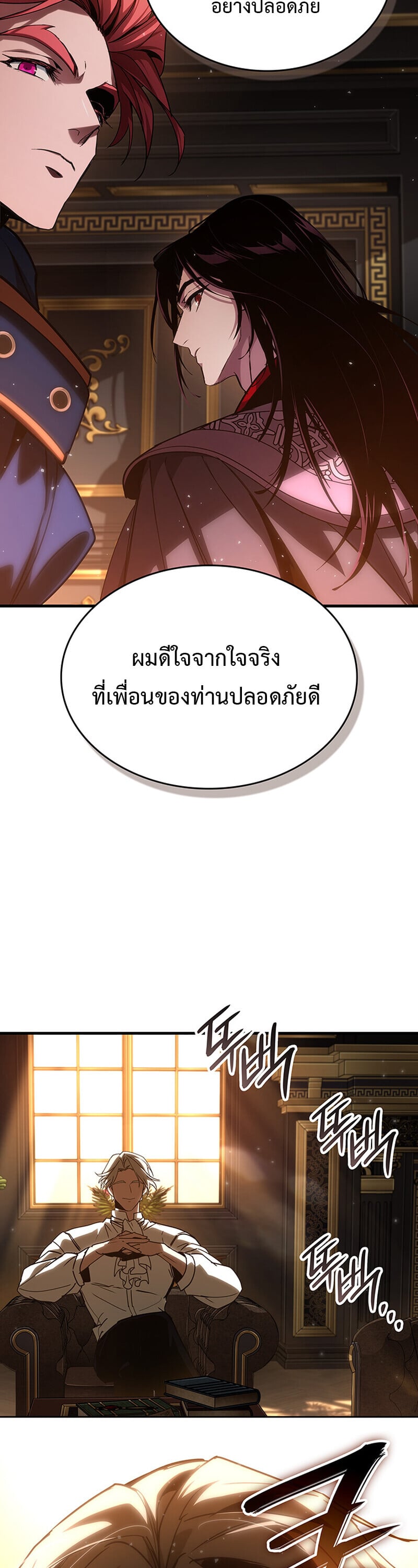 Crimson Reset ตอนที่ 24 9