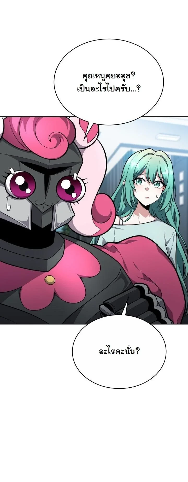 Kidnapped Dragons ตอนที่ 24 10