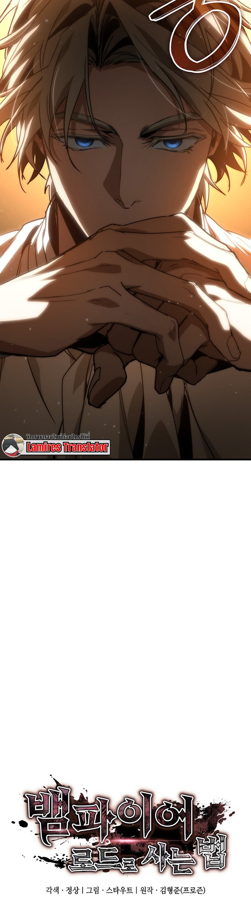 Crimson Reset ตอนที่ 24 10