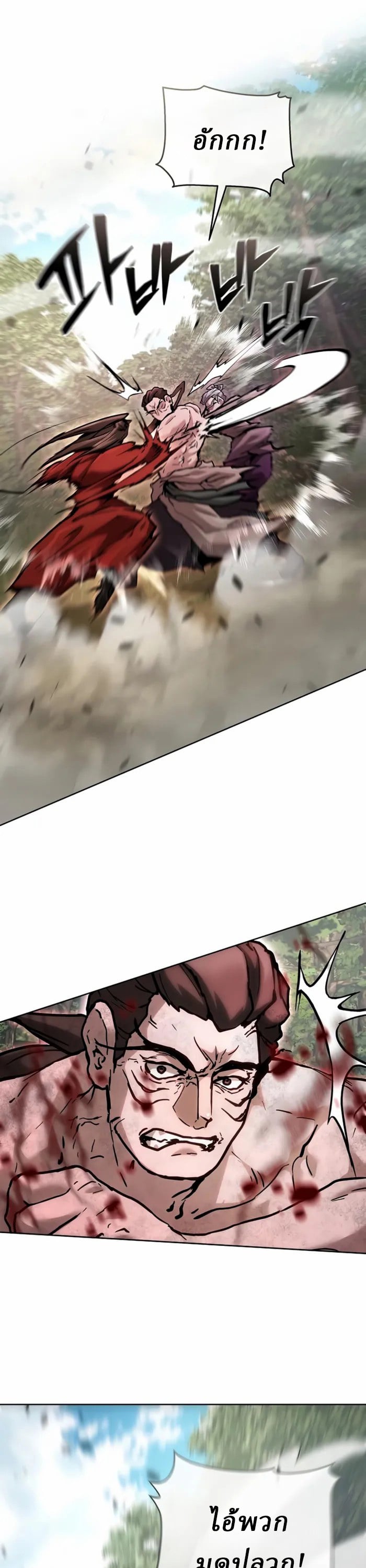 Reborn on the Demonic Cult Battlefield ตอนที่ 24 11