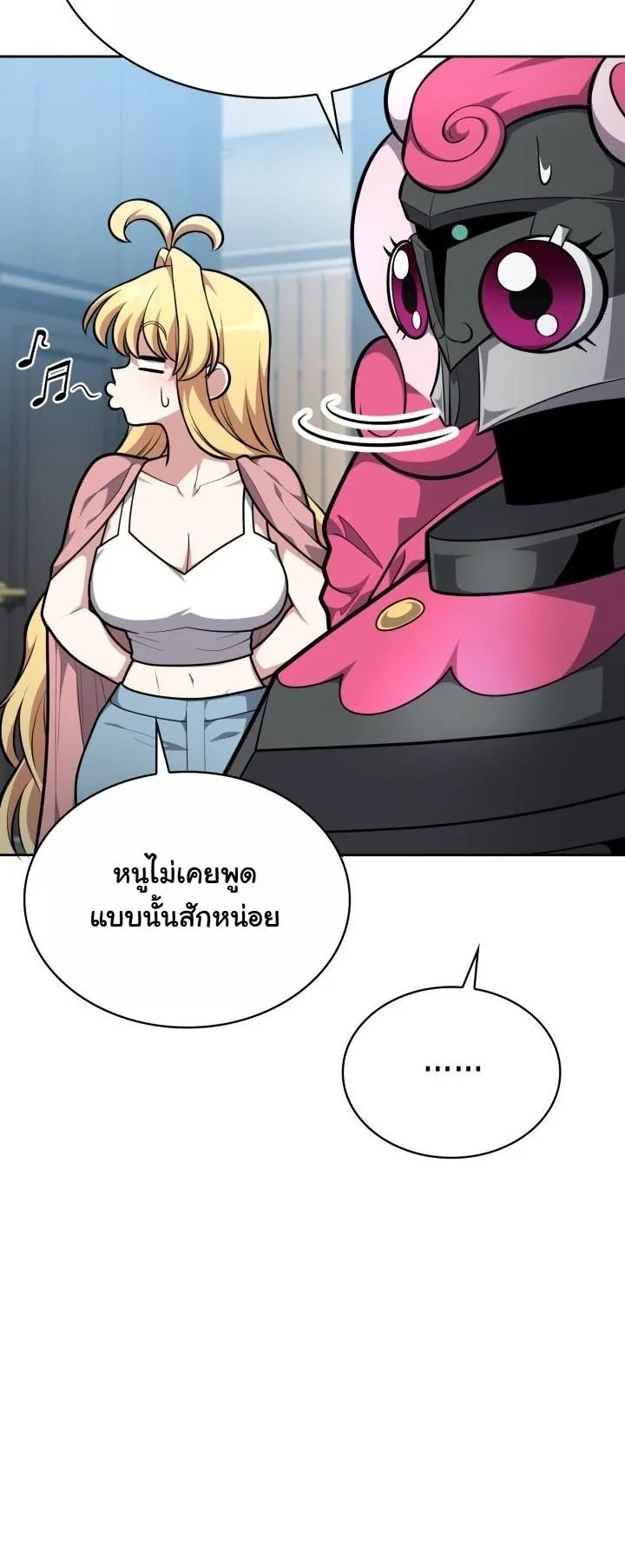 Kidnapped Dragons ตอนที่ 24 12