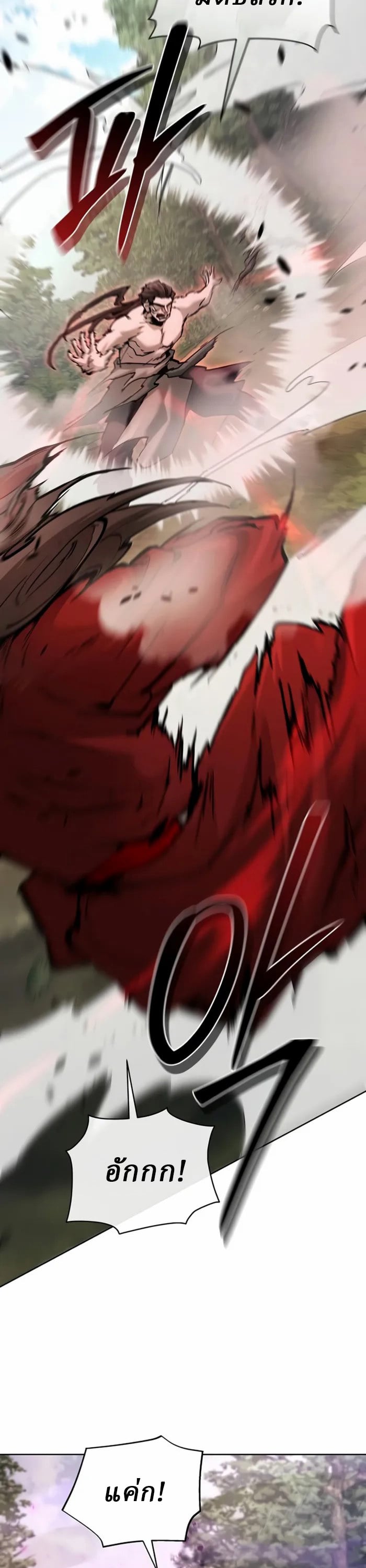 Reborn on the Demonic Cult Battlefield ตอนที่ 24 12