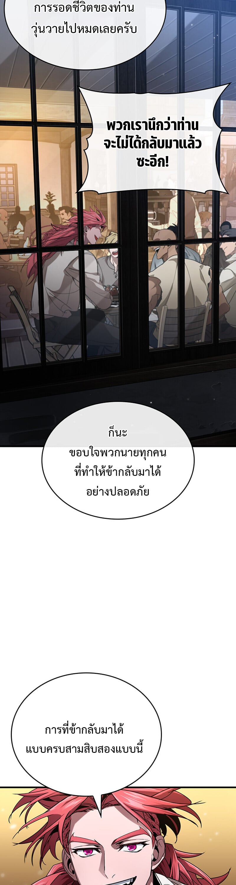 Crimson Reset ตอนที่ 24 12