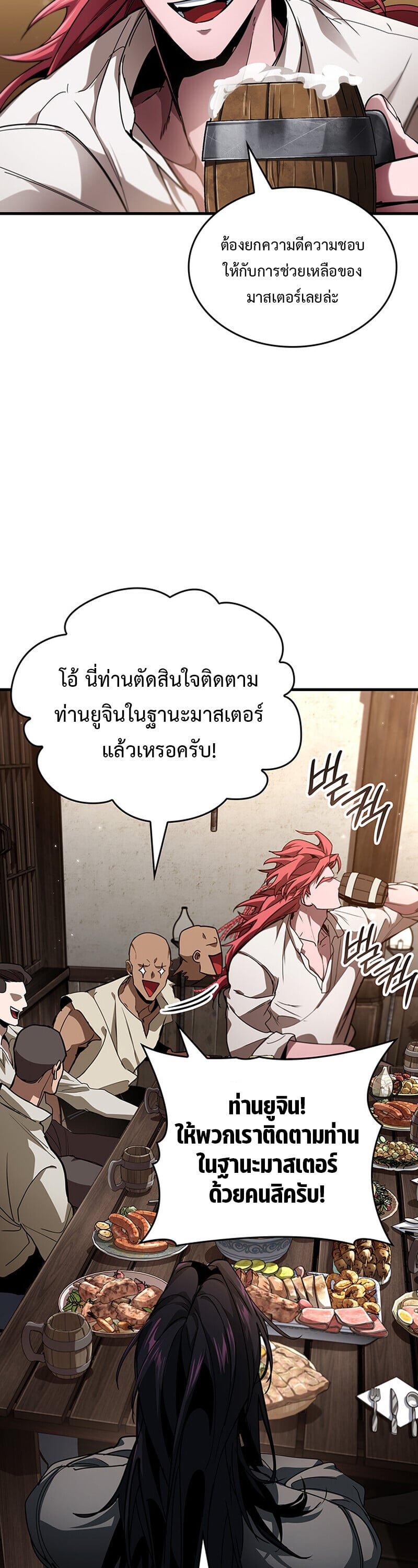 Crimson Reset ตอนที่ 24 13