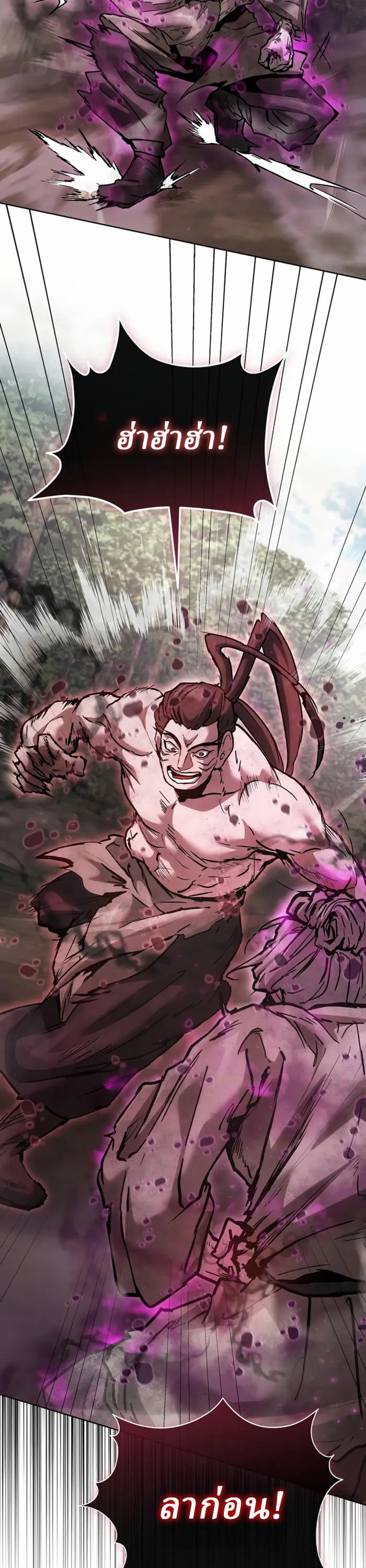 Reborn on the Demonic Cult Battlefield ตอนที่ 24 14