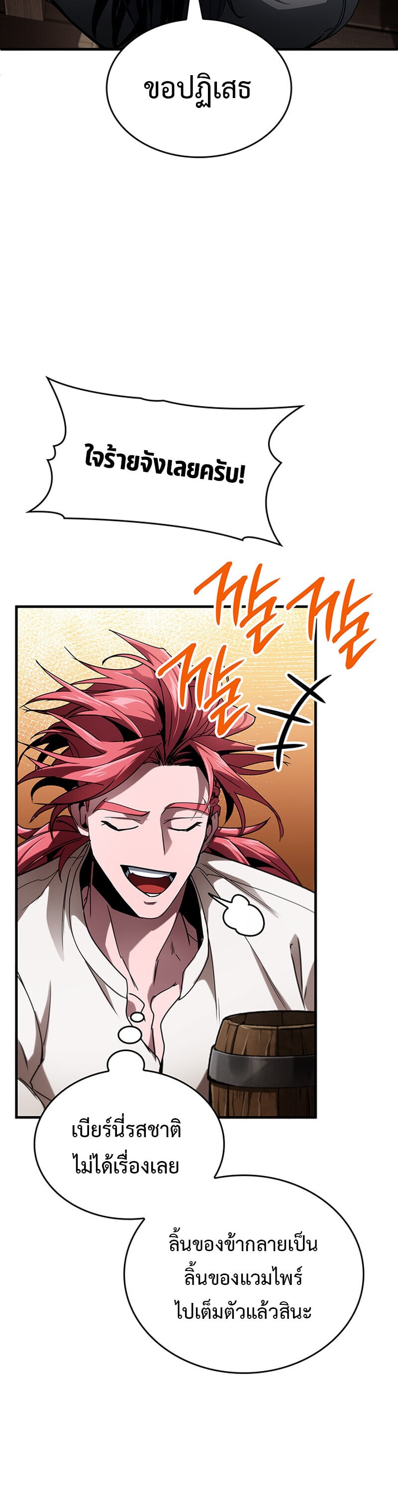 Crimson Reset ตอนที่ 24 14