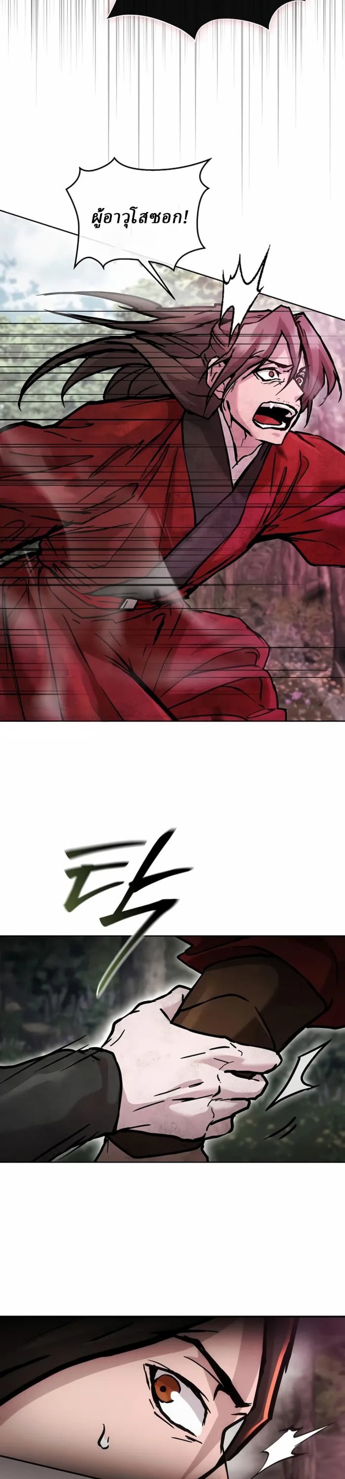 Reborn on the Demonic Cult Battlefield ตอนที่ 24 15