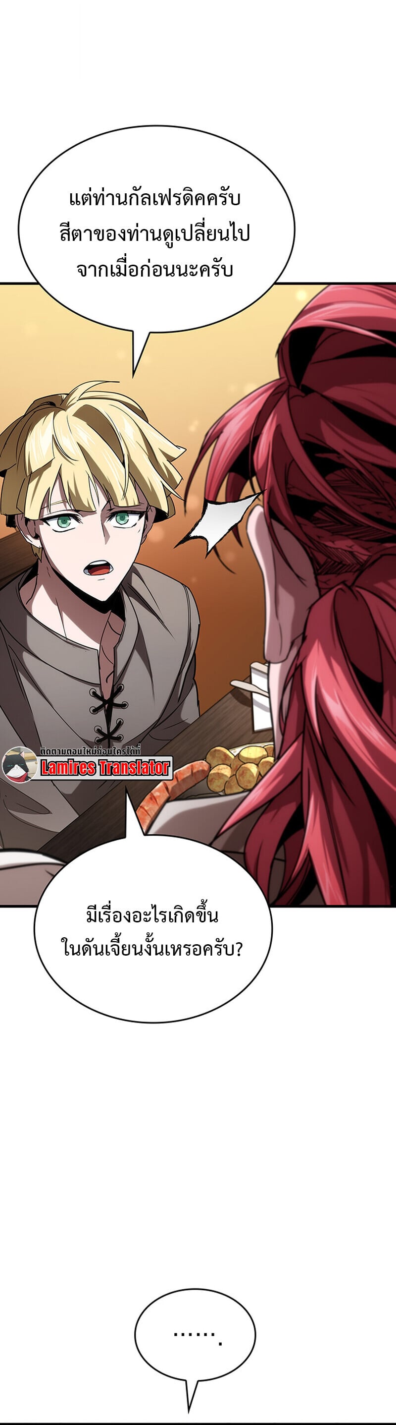 Crimson Reset ตอนที่ 24 15