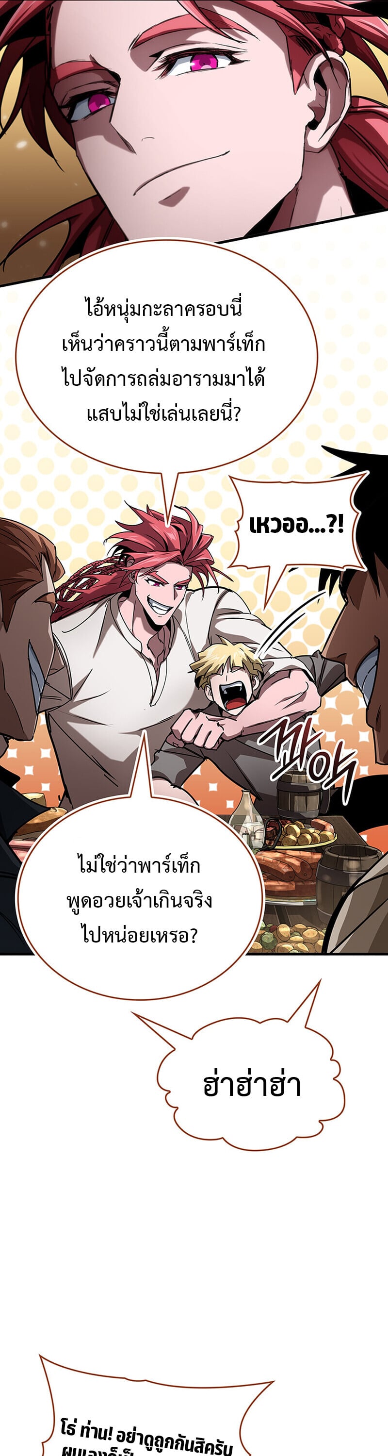 Crimson Reset ตอนที่ 24 16