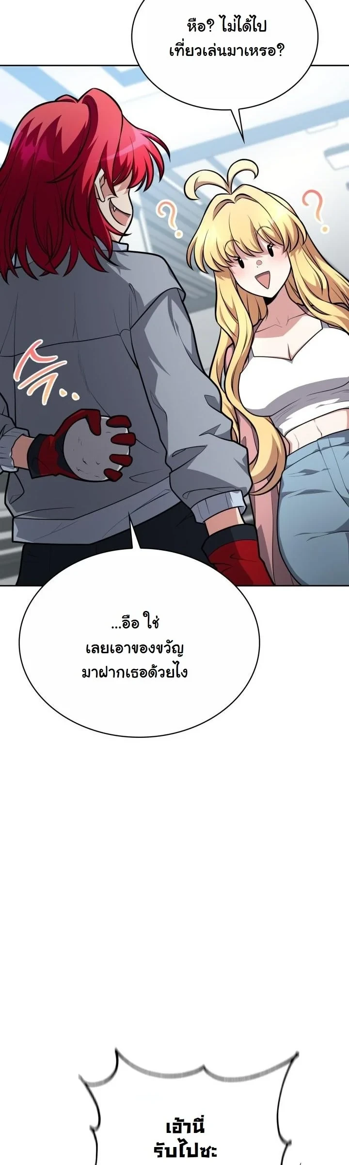 Kidnapped Dragons ตอนที่ 24 16